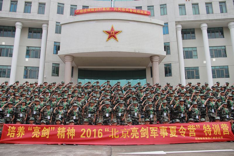 2024北京亮剑军事夏令营8日精英系课程表
